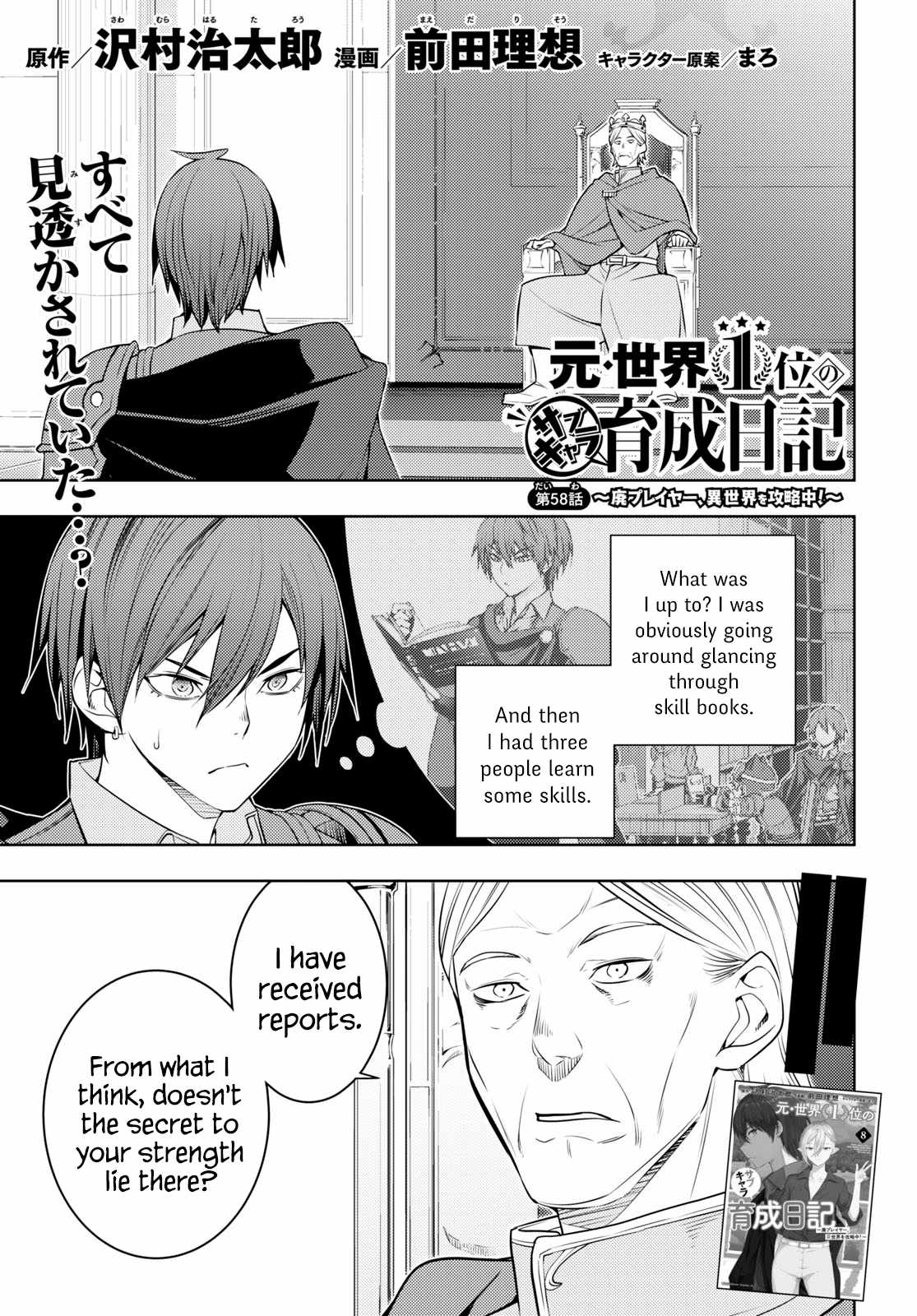 Moto Sekai Ichi'i Subchara Ikusei Nikki: Hai Player, Isekai wo Kouryakuchuu! Chapter 58 1